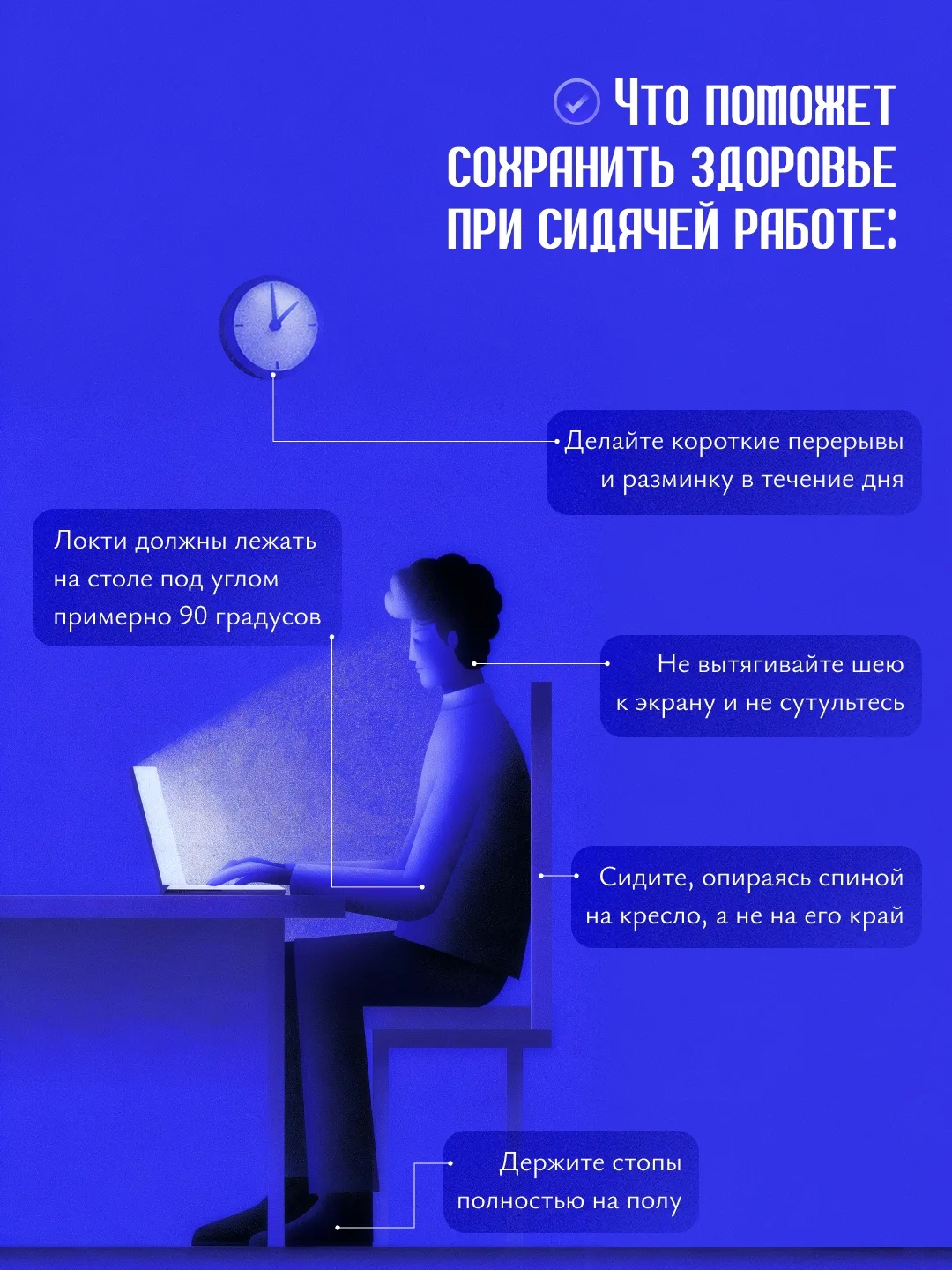 🖥 Работа за компьютером кажется лёгкой только на первый взгляд. На деле многочасовое сидение без дв