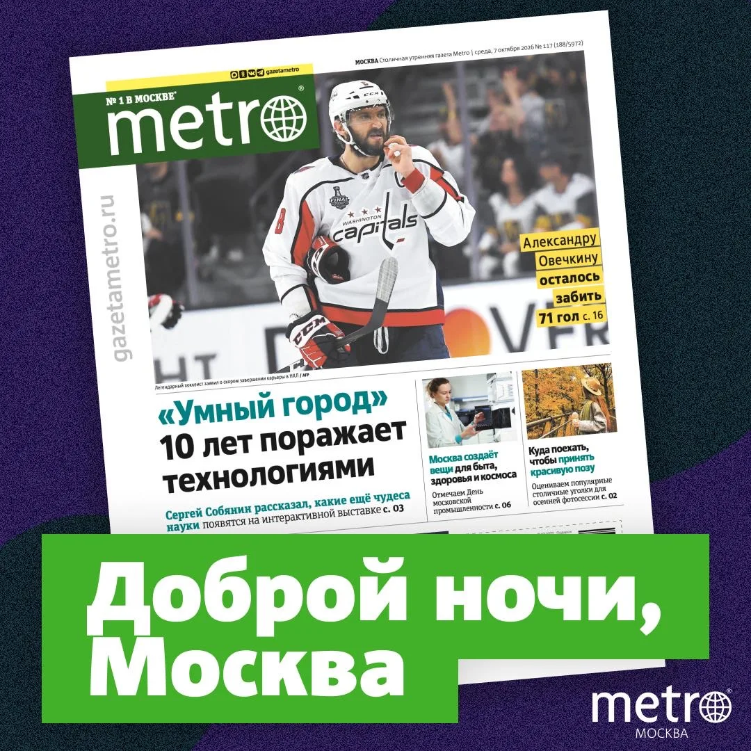 📰 Что будет обсуждать столица завтра?