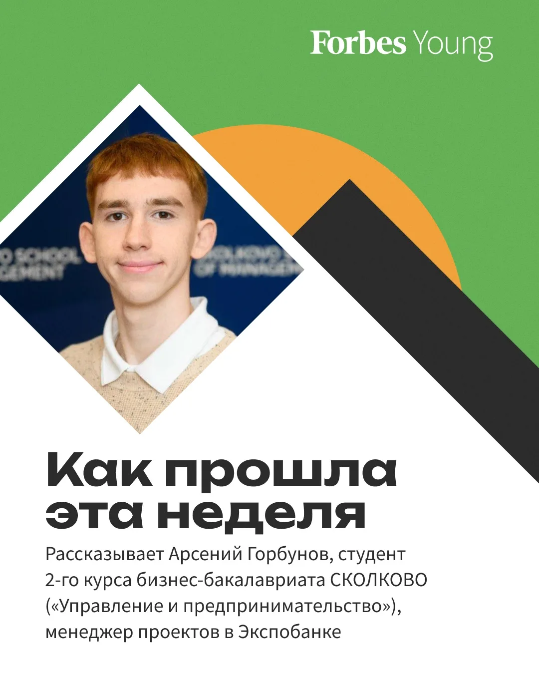 Сегодня в рубрике «Как прошла эта неделя» о своей жизни рассказывает 18-летний студент ...