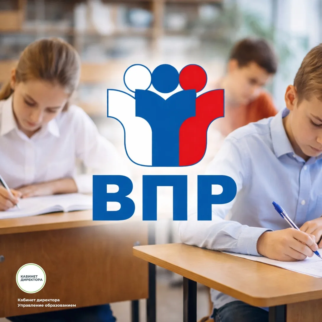 Сроки, продолжительность и предметы для ВПР ⚡️
