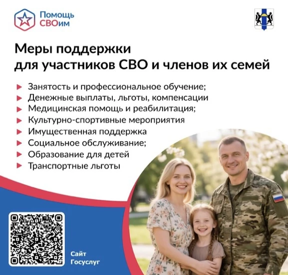 ‼️‼️В рамках проводимой работы по цифровой трансформации мер социальной поддержки для участников спе