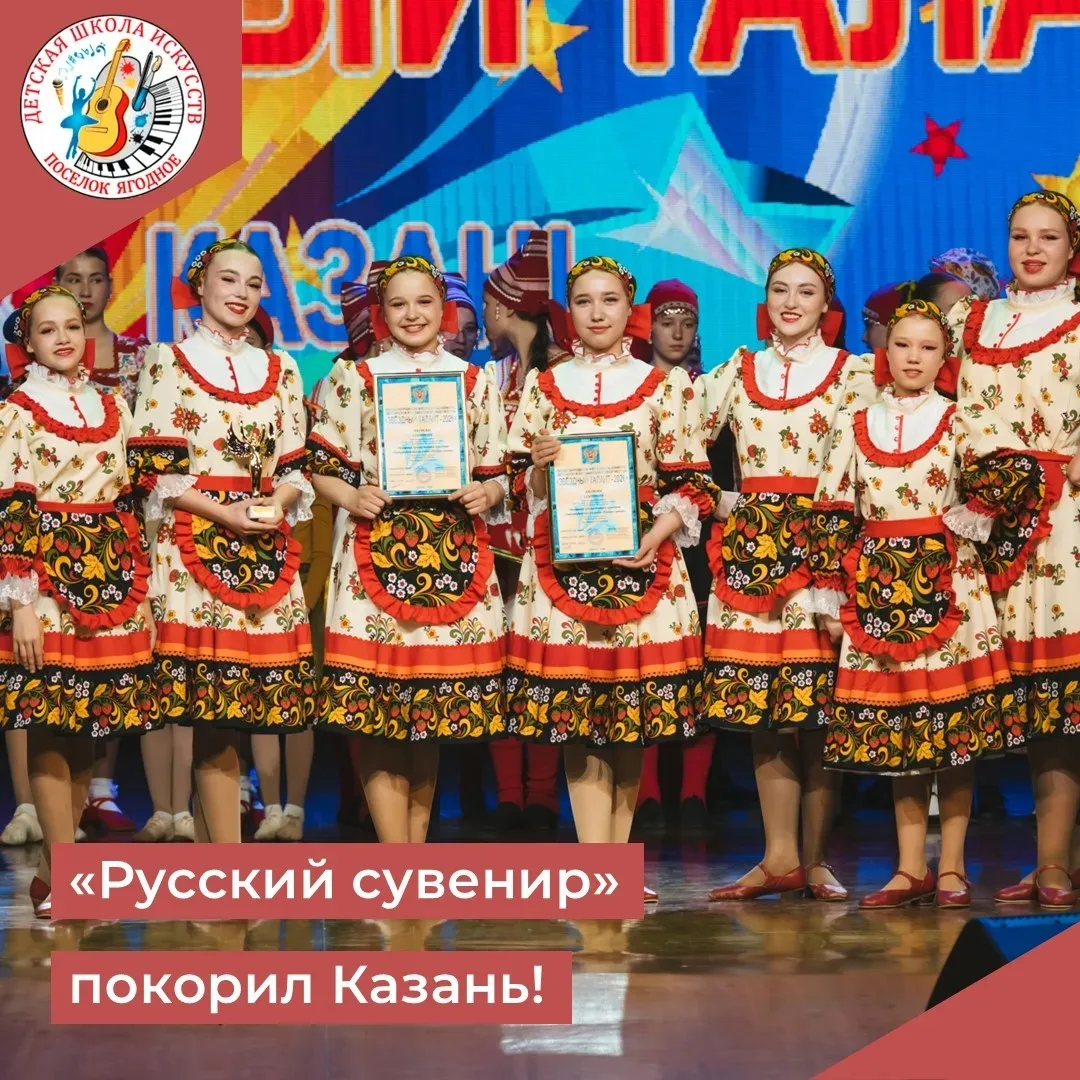 🌟 Триумф на берегах Волги: «Русский сувенир» покорил Казань! 🌟