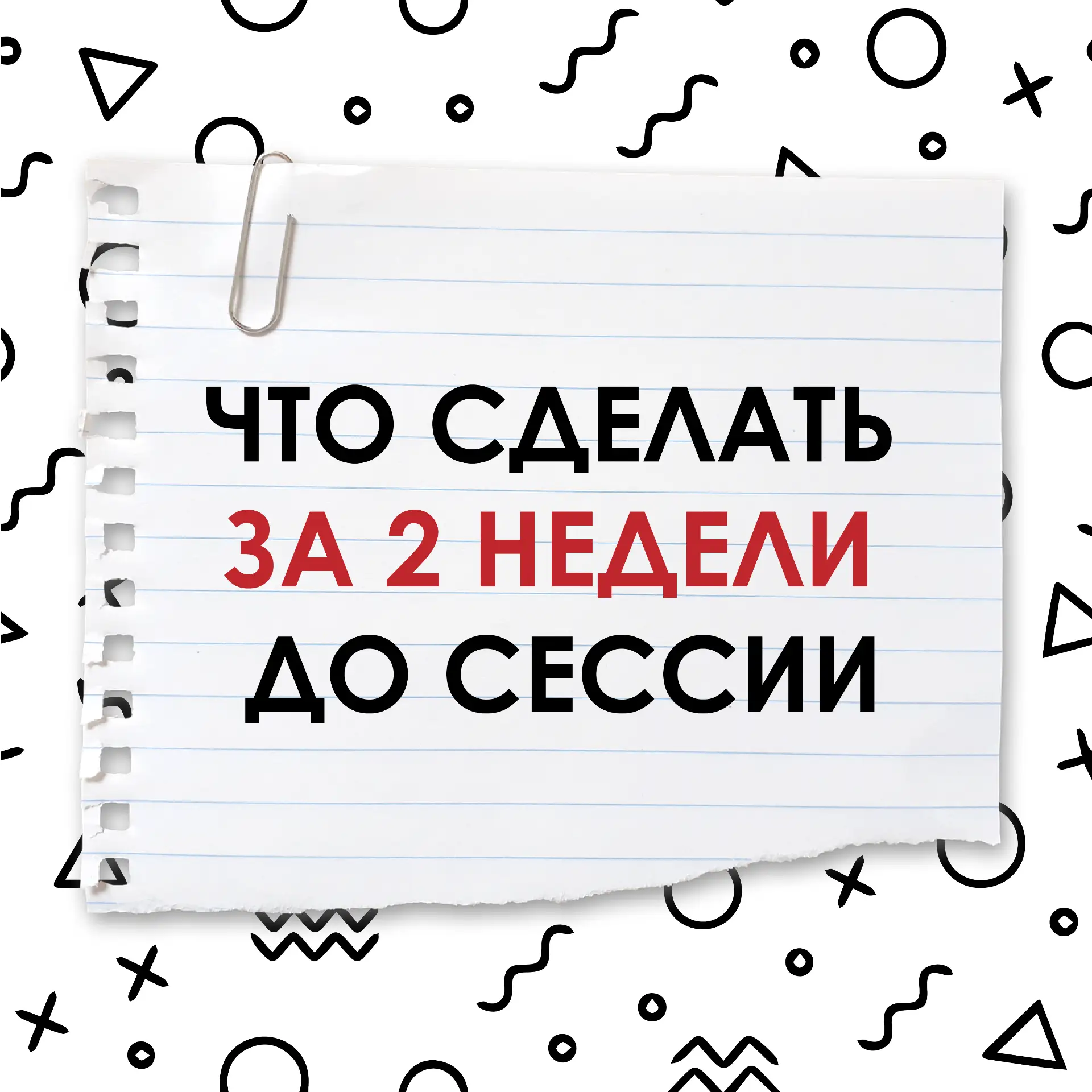 Спокойствие, только спокойствие.