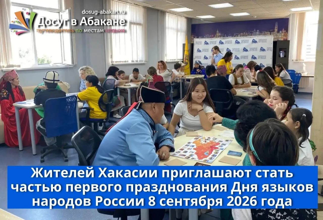 📚 8 сентября в России впервые отметят День языков народов Российской Федерации. Национ...