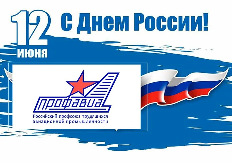 Уважаемые коллеги, дорогие друзья, товарищи!
Примите самые искренние и сердечные поздравления с наши