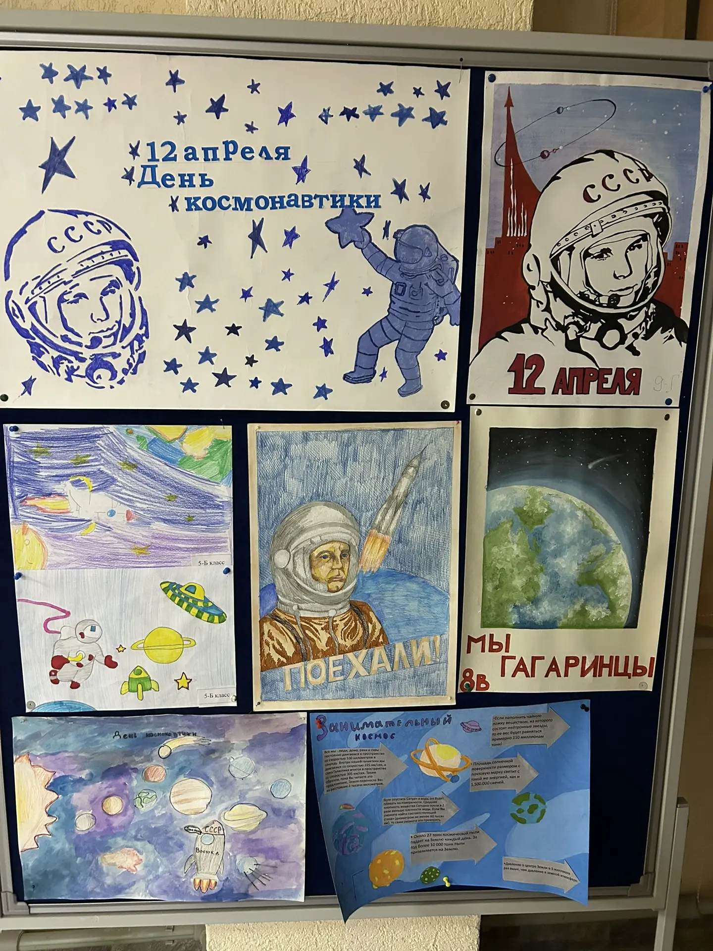🚀 Ко Дню космонавтики — наше звёздное творчество!   К выставке рисунков, посвящённой Дню космонавтик