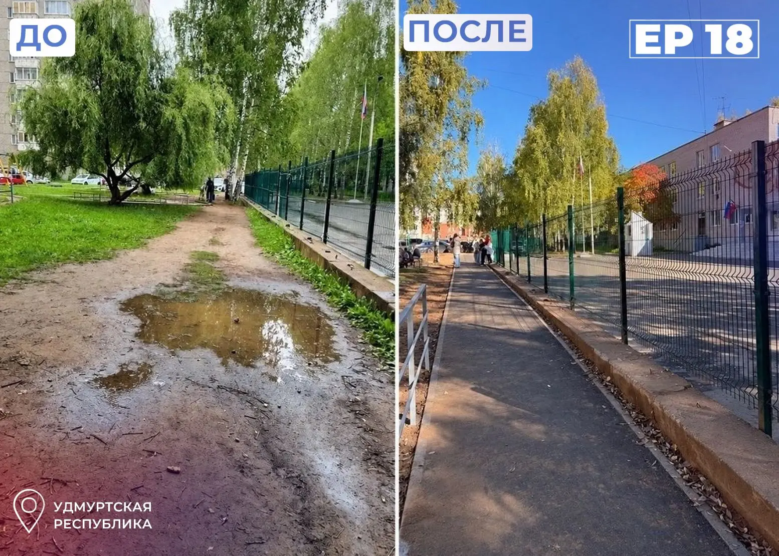 🚸 Новый тротуар и безопасные маршруты: в Заводском округе Ижевска завершены работы по ...