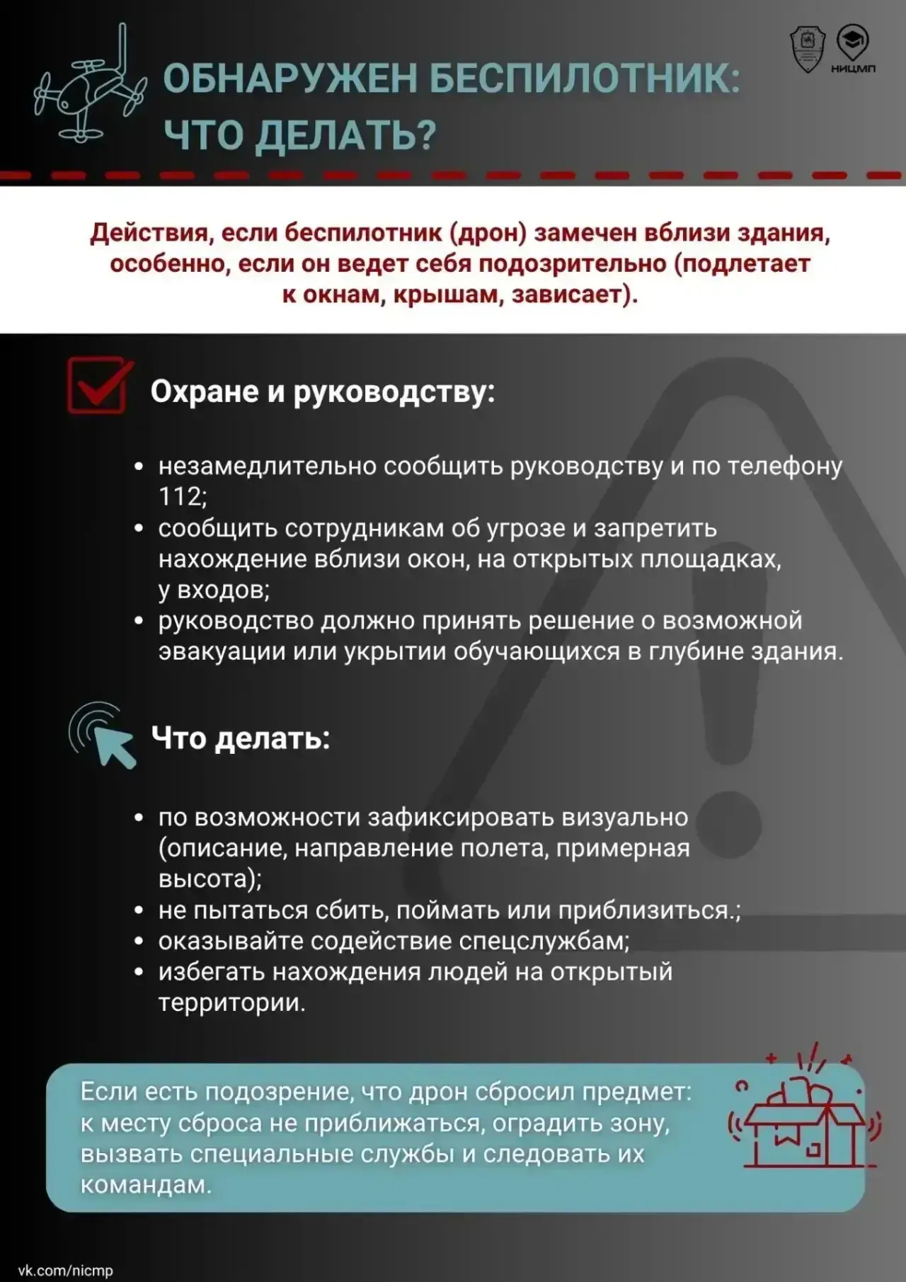 ⚡Безопасность на выборах: что важно знать каждому