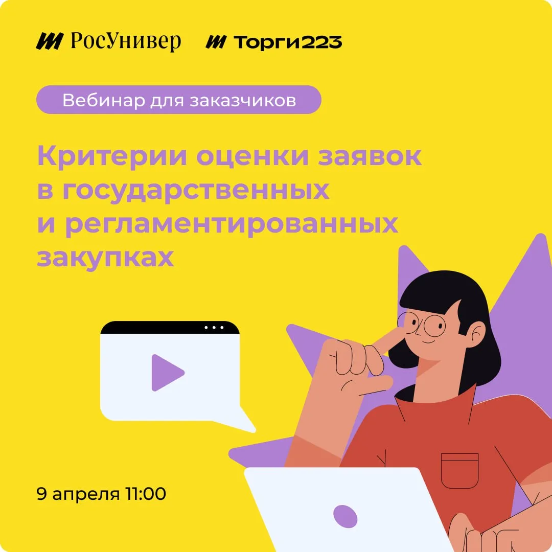 Открытые вебинары по четвергам🪴