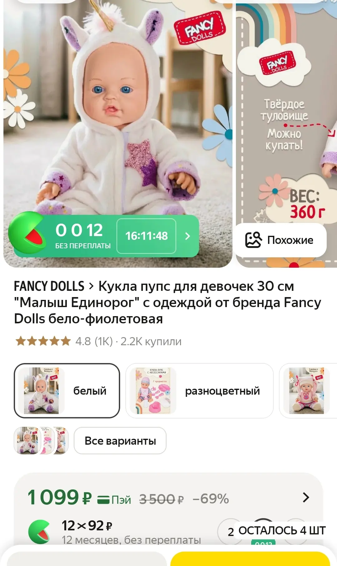 ЯндексМаркет
‼️ Дополнительная скидка 40% по промокоды
✔️ 40HOTSALE
👉 Кукла пупс для девочек 30 см 