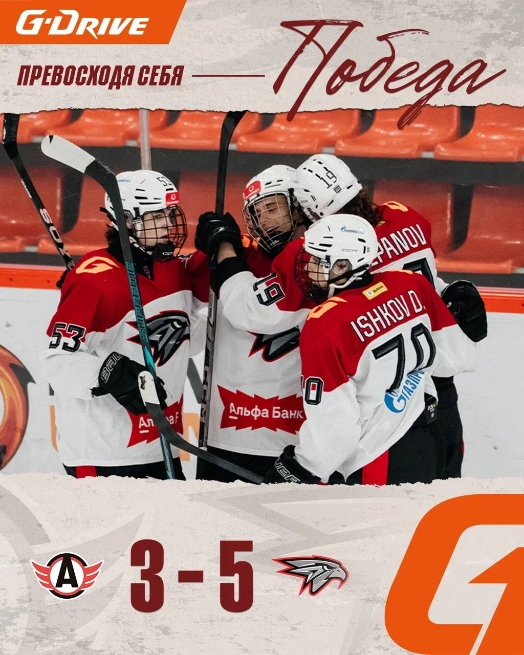 «Омские Ястребы» одержали вторую победу над «Авто» на выезде🦅