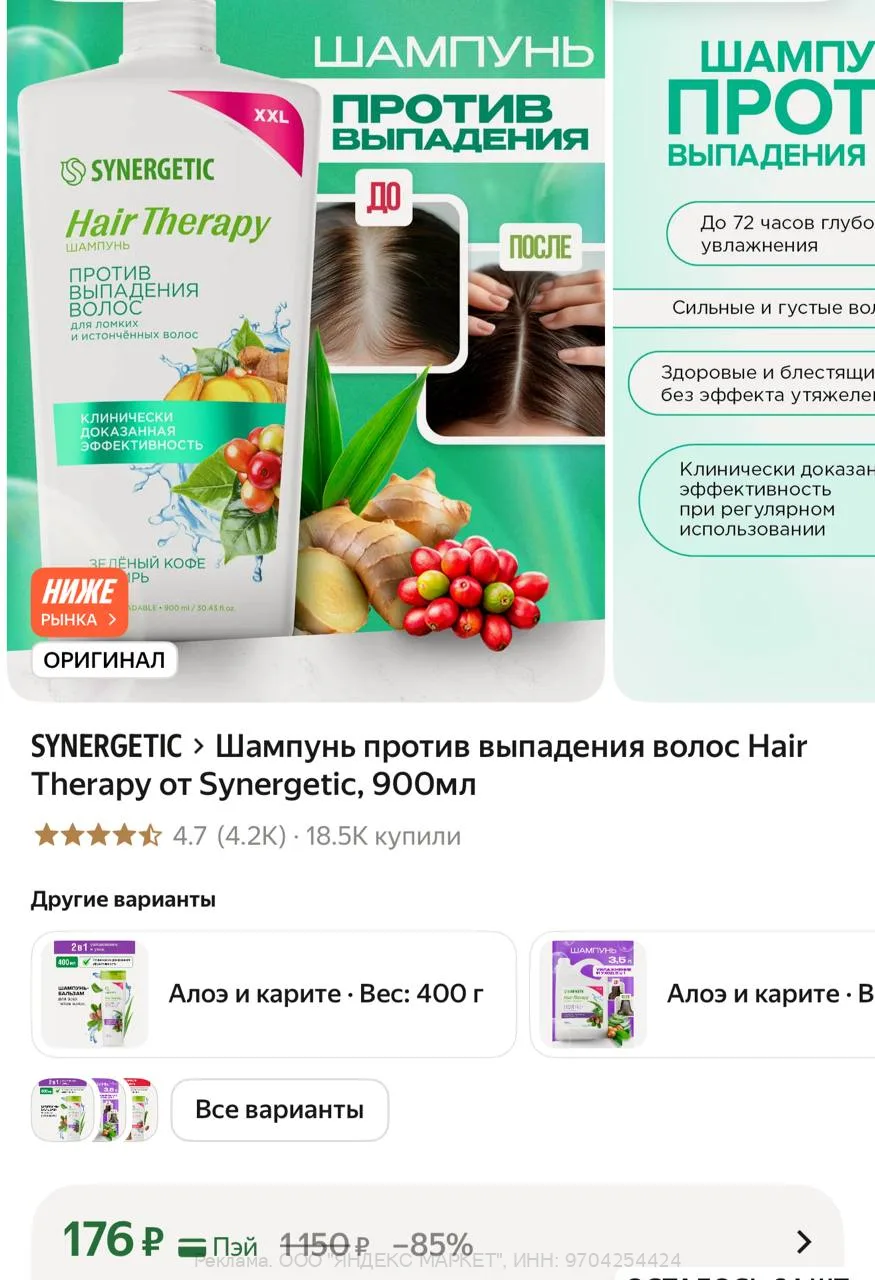 Яндекс Маркет