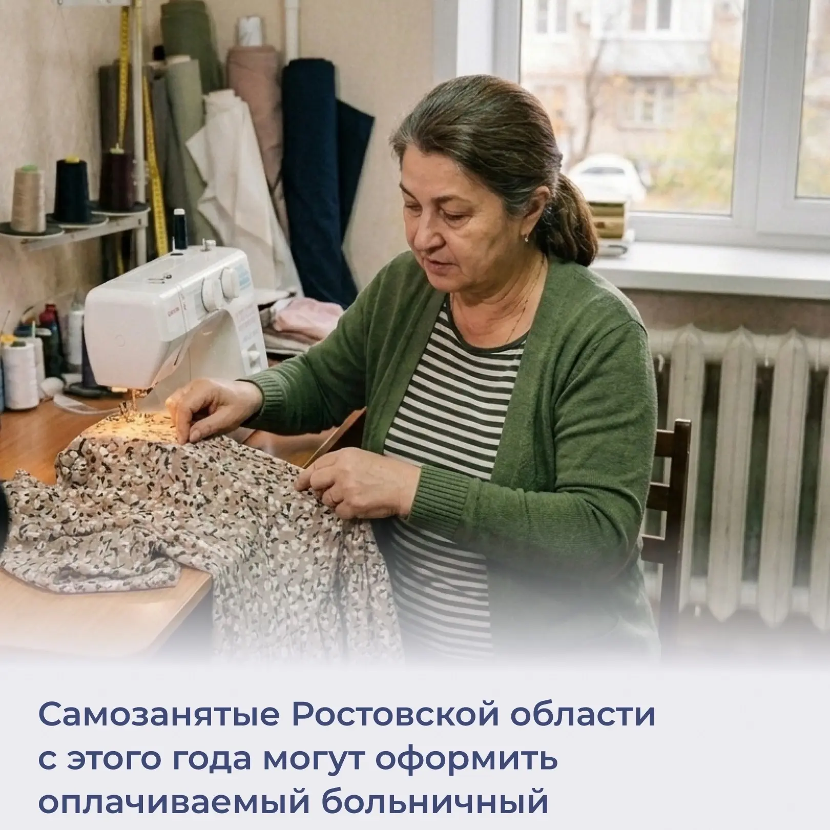 💼🩺 С 2026 года в Ростовской области стартовал эксперимент: самозанятые могут получать...