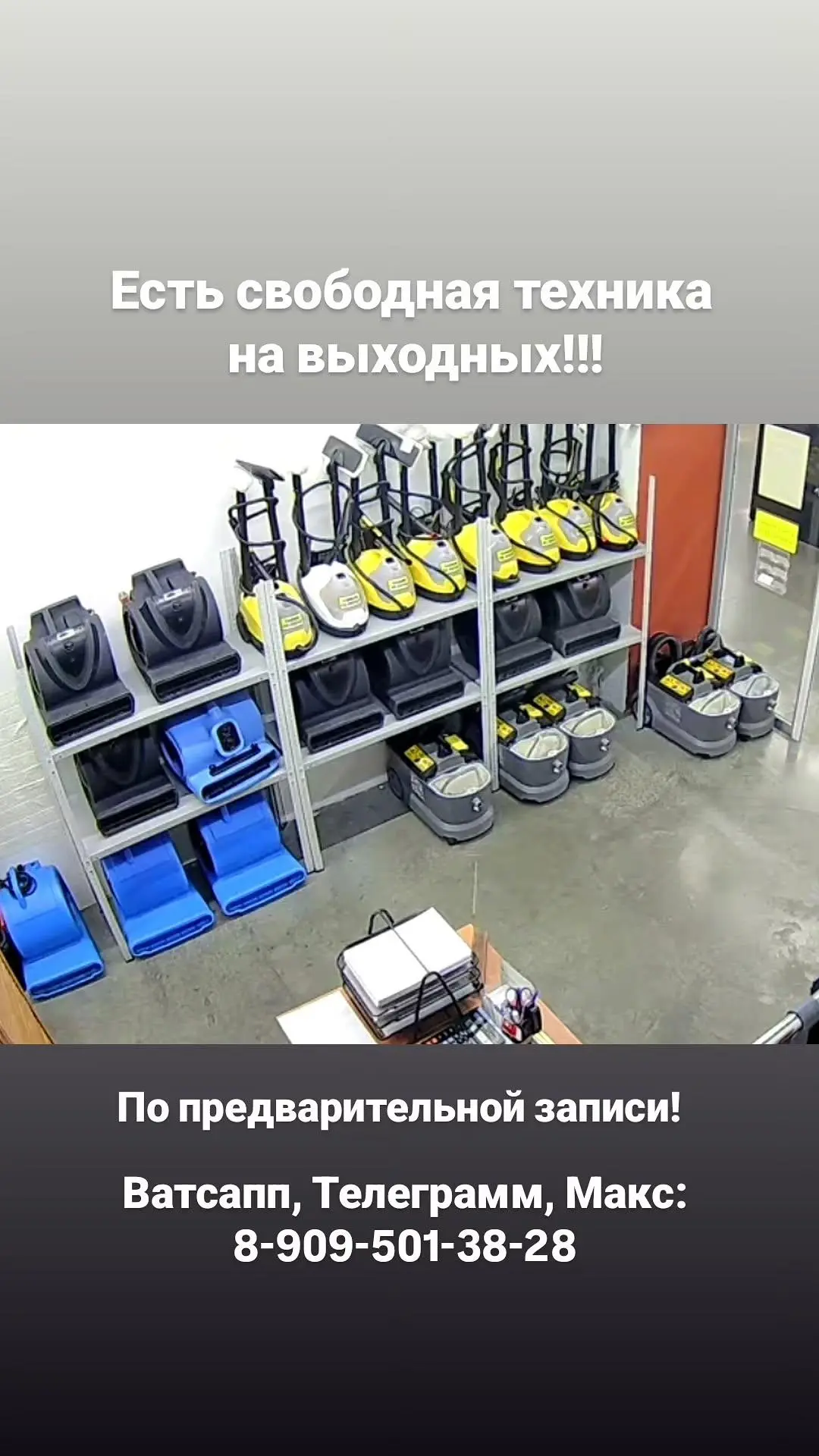 Есть свободная техника на выходных!