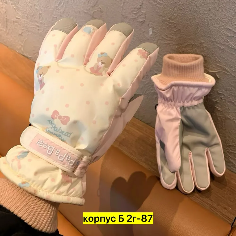 Перчатки