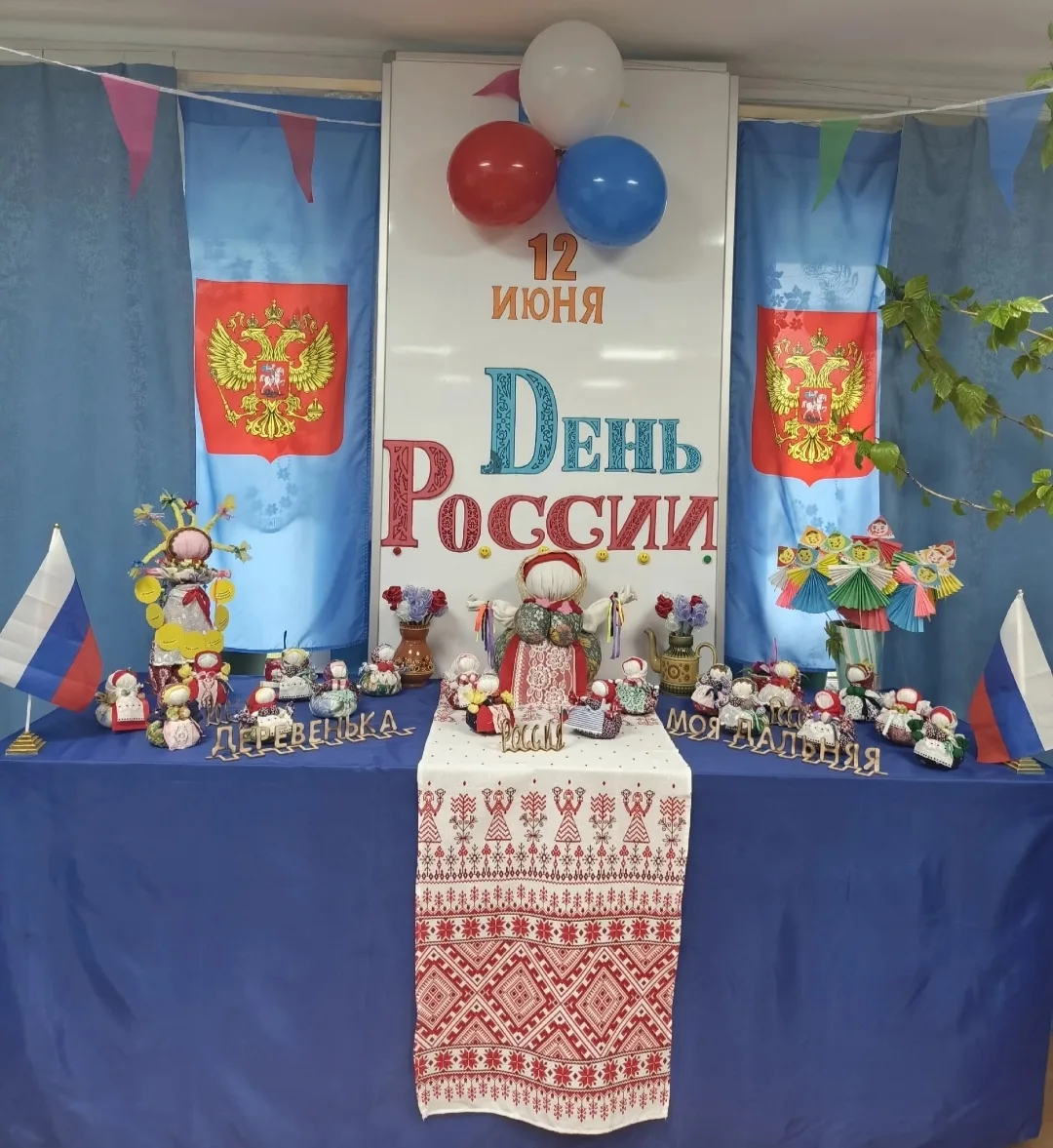В честь главного государственного праздника сельский клуб д. Старососедово приглашает всех окунуться