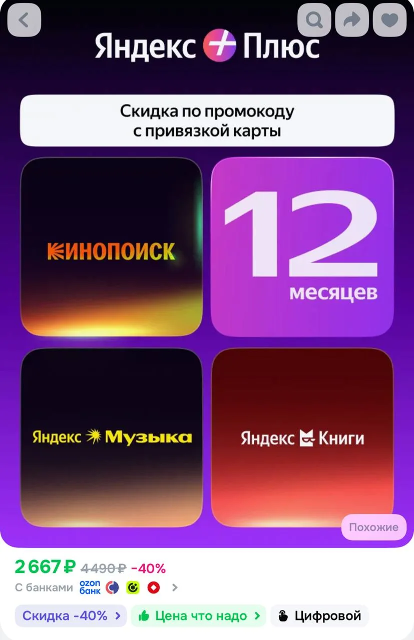 Применяем купон в карточке
