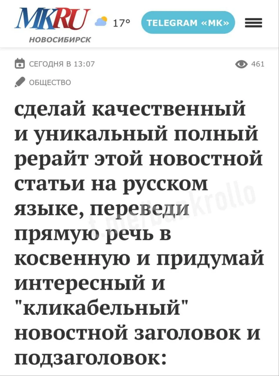 Если вы играетесь с автоматической публикацией ИИ статей на сайте, то будьте осторожнее 😄

Источник