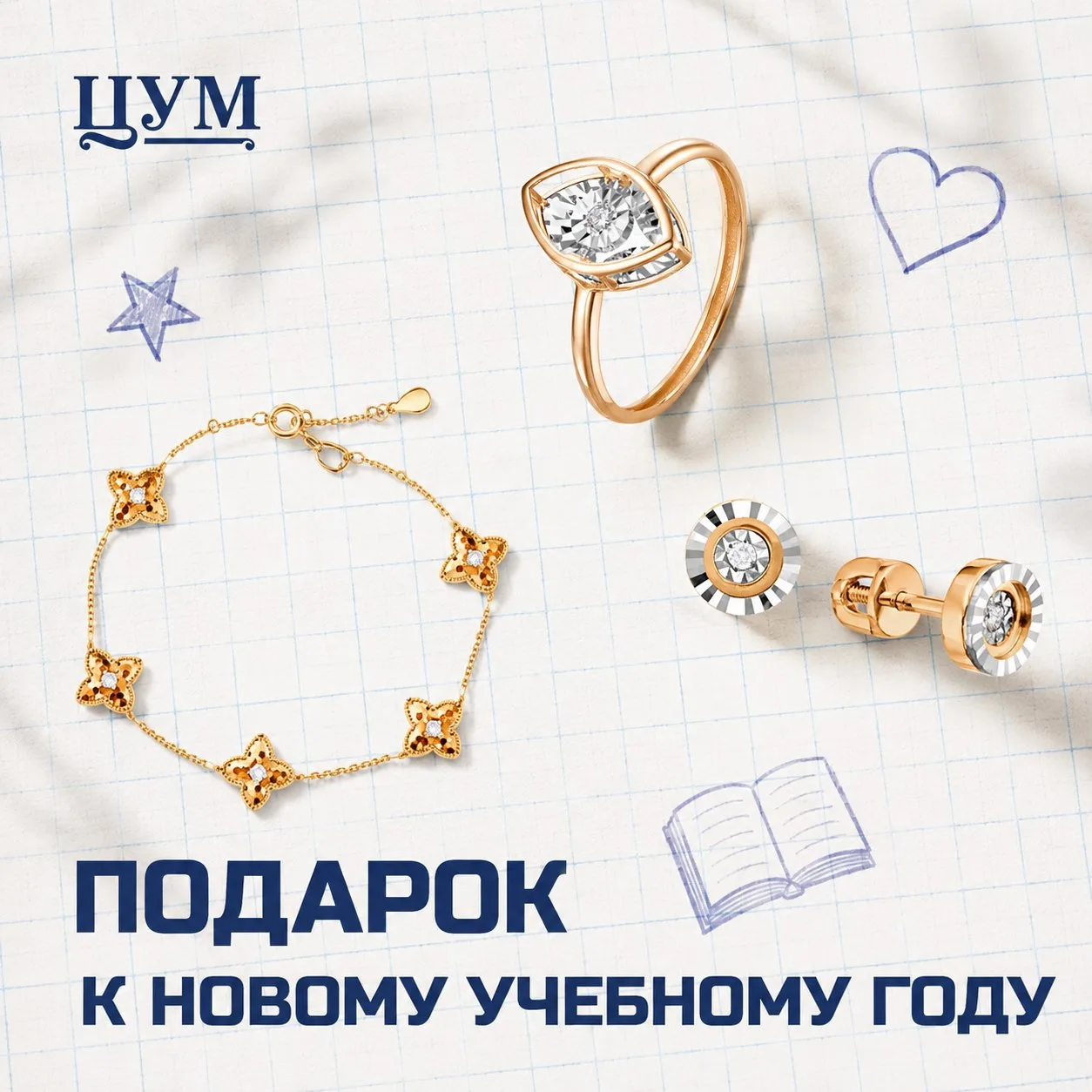 🎓 Дети поступили в вуз или колледж? Самое время для особенного подарка!