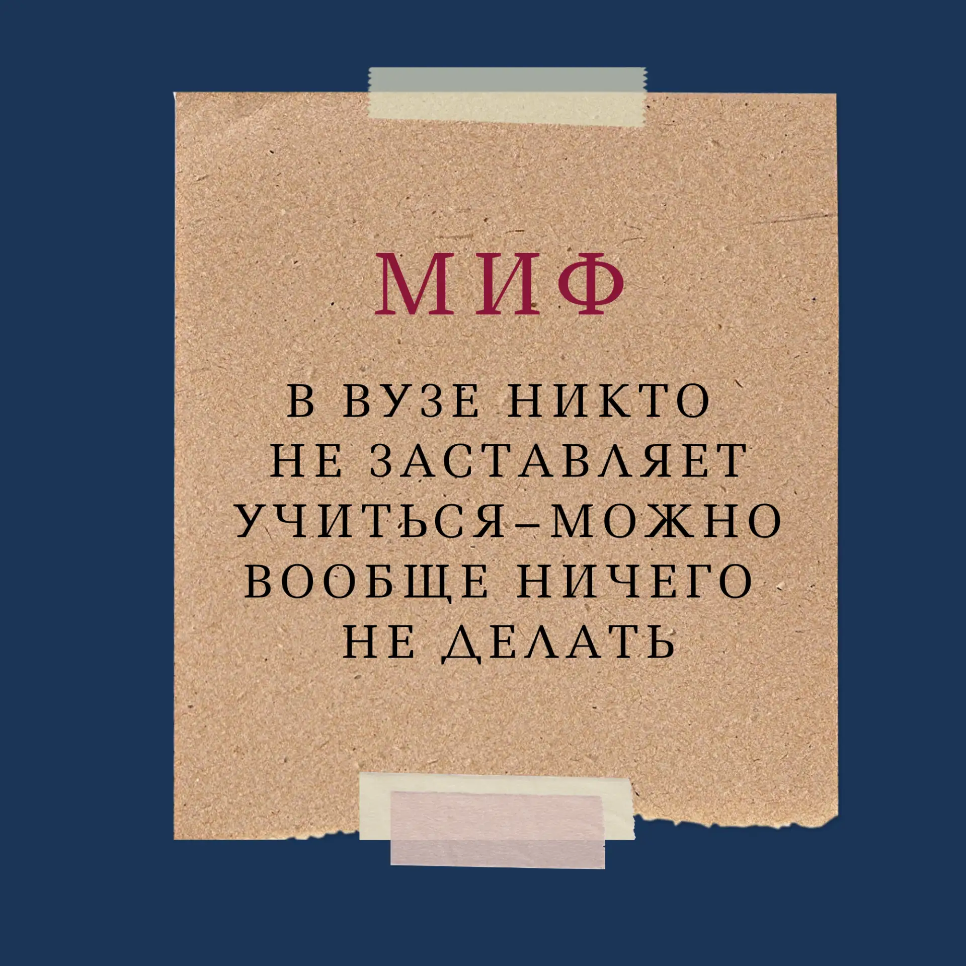❗️ИМИФ или ПРАВДА