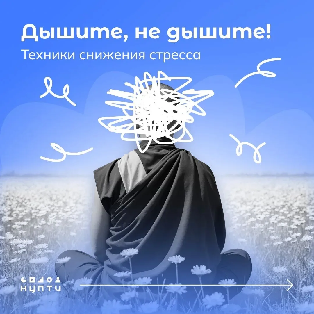 💭ДЫШИТЕ, НЕ ДЫШИТЕ! 💭