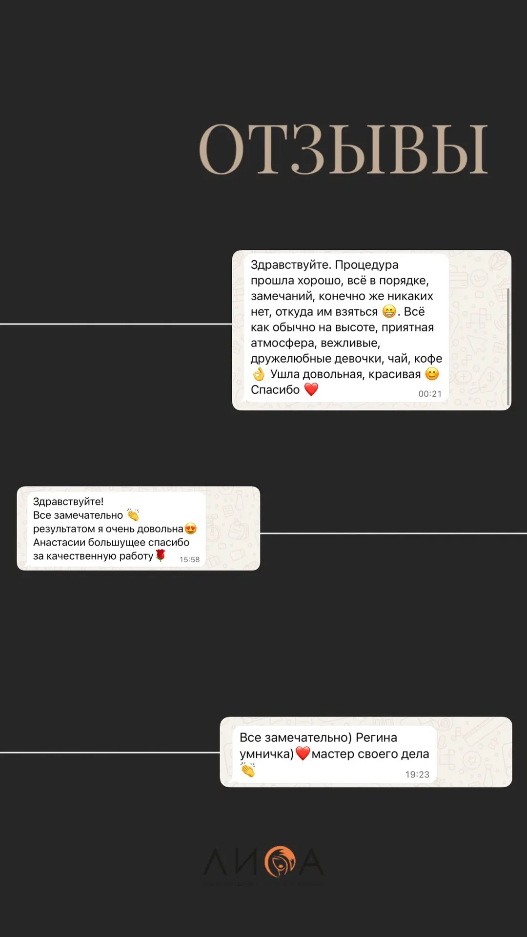 Спасибо за вашу обратную связь🤍