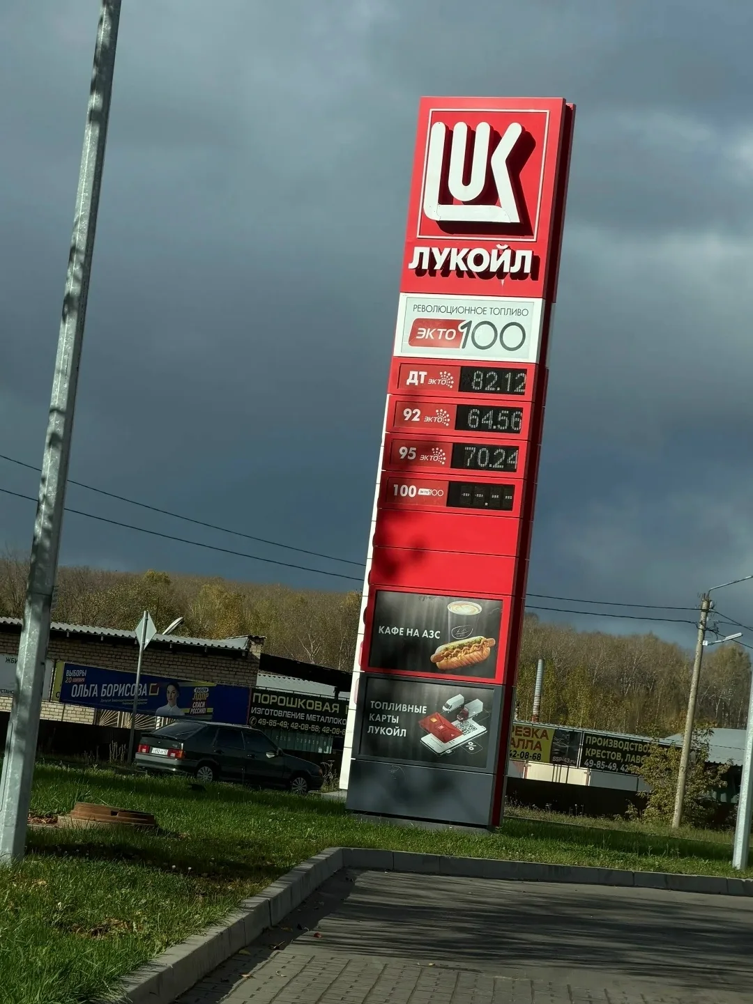 Где бенз Киров