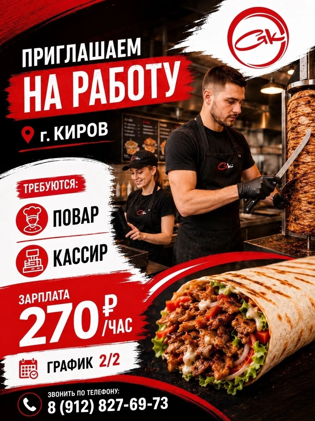 🔥 ИЩЕШЬ РАБОТУ В КИРОВЕ? А ЗАЧЕМ СОГЛАШАТЬСЯ НА МЕНЬШЕЕ? 🔥