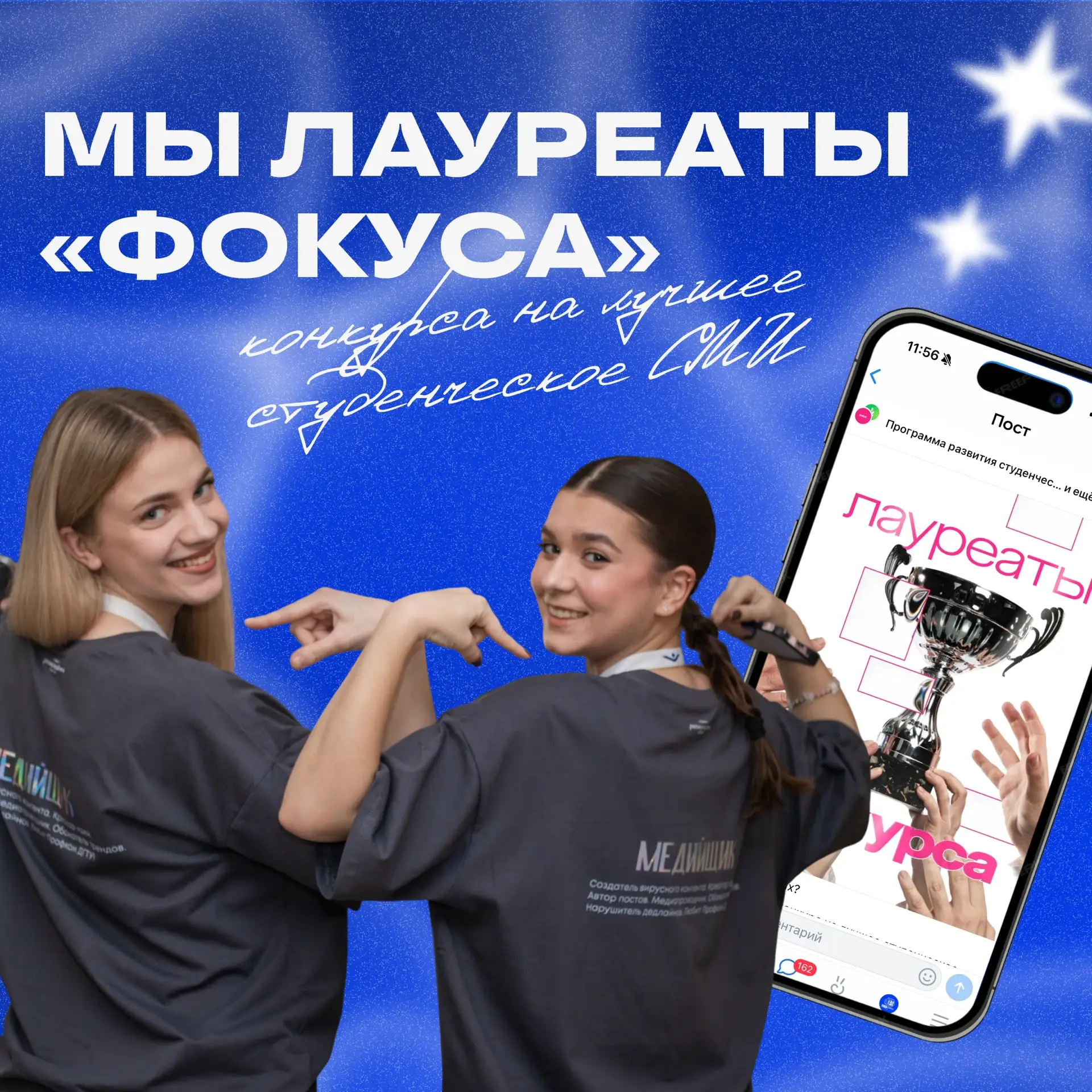 🙏 Да прибудет с нами медиасвага!