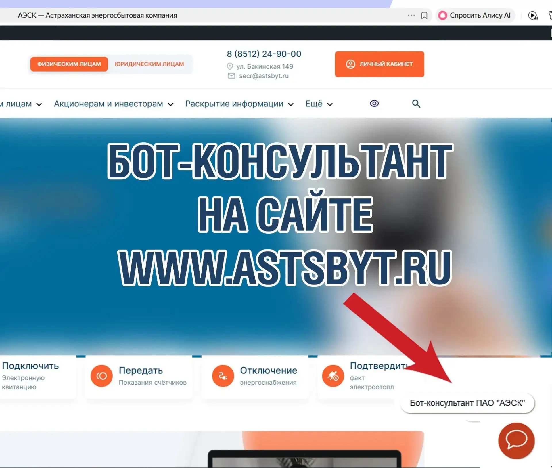 Комфортное энергоснабжение: все вопросы — в рабочем ритме.