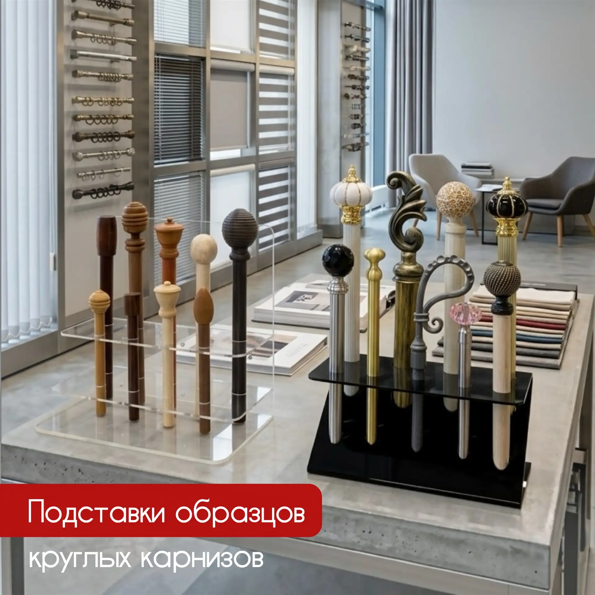 Настольное торговое оборудование для Вашего салона 🌟