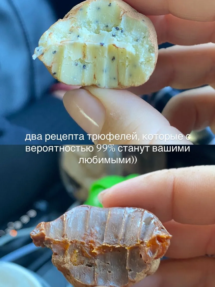 ТРЮФЕЛИ СОЛЕНАЯ КУРАГА И ЛИМОННЫЕ
А в т о р: souldesserts

Давно конфет не было. 
Исправляюсь :)
Рец