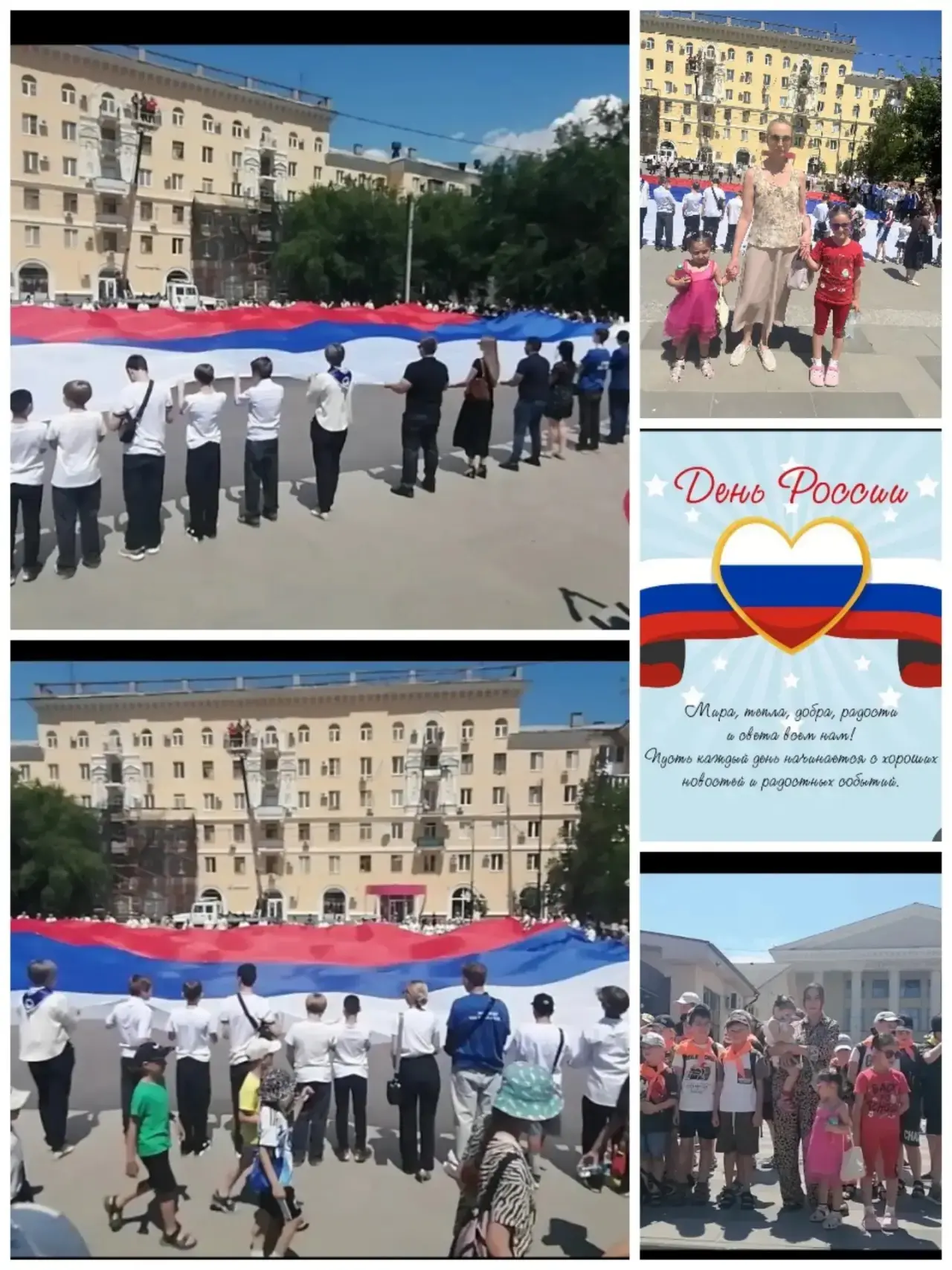 Уважаемые жители нашего города - героя Волгограда!

От всей души поздравляем Вас с праздником "День 