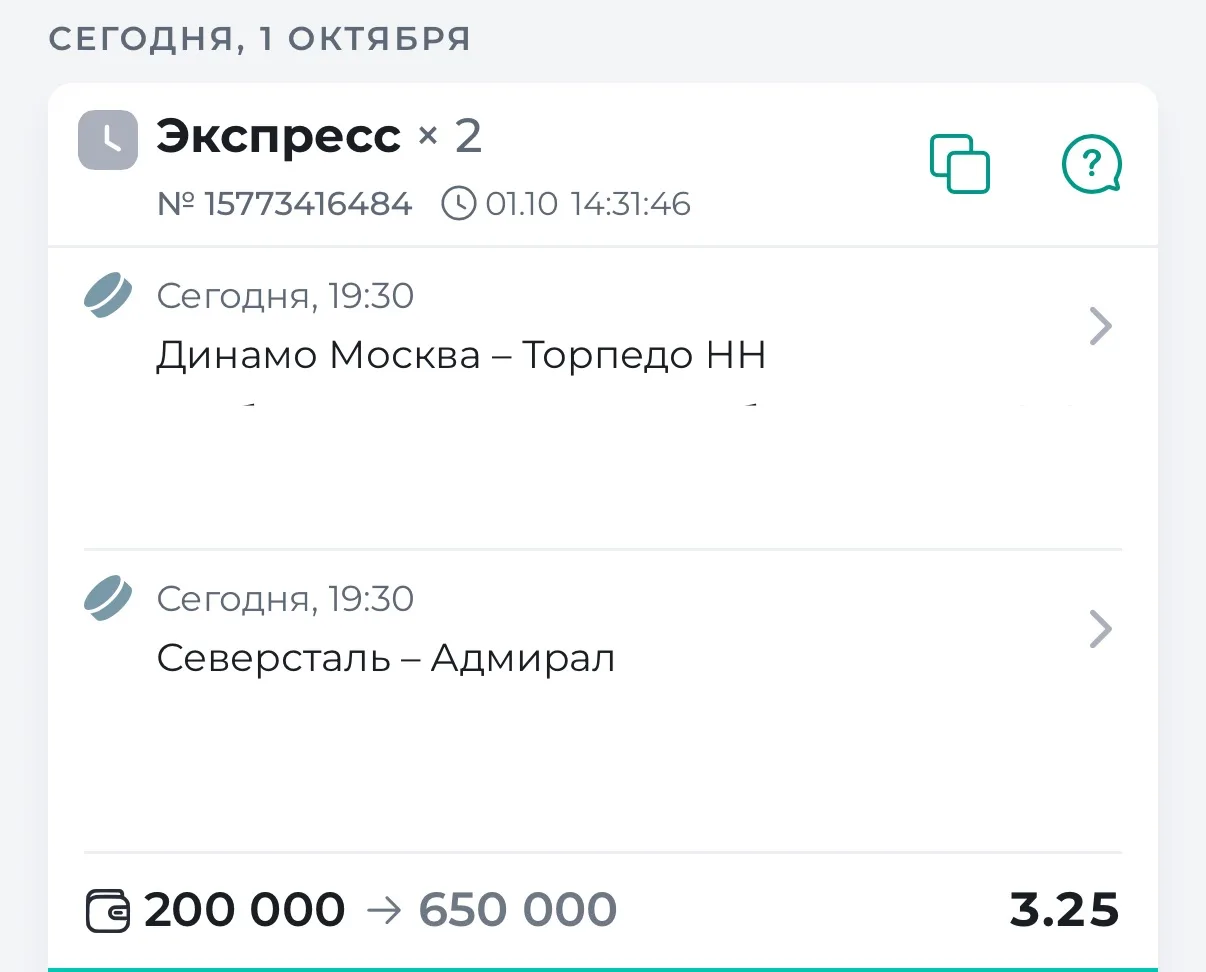 🏒ГОТОВ ЭКСПРЕСС НА КХЛ С КФ 3.25