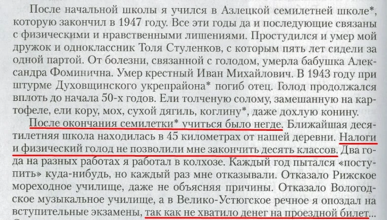 "Счастливое советское детство"