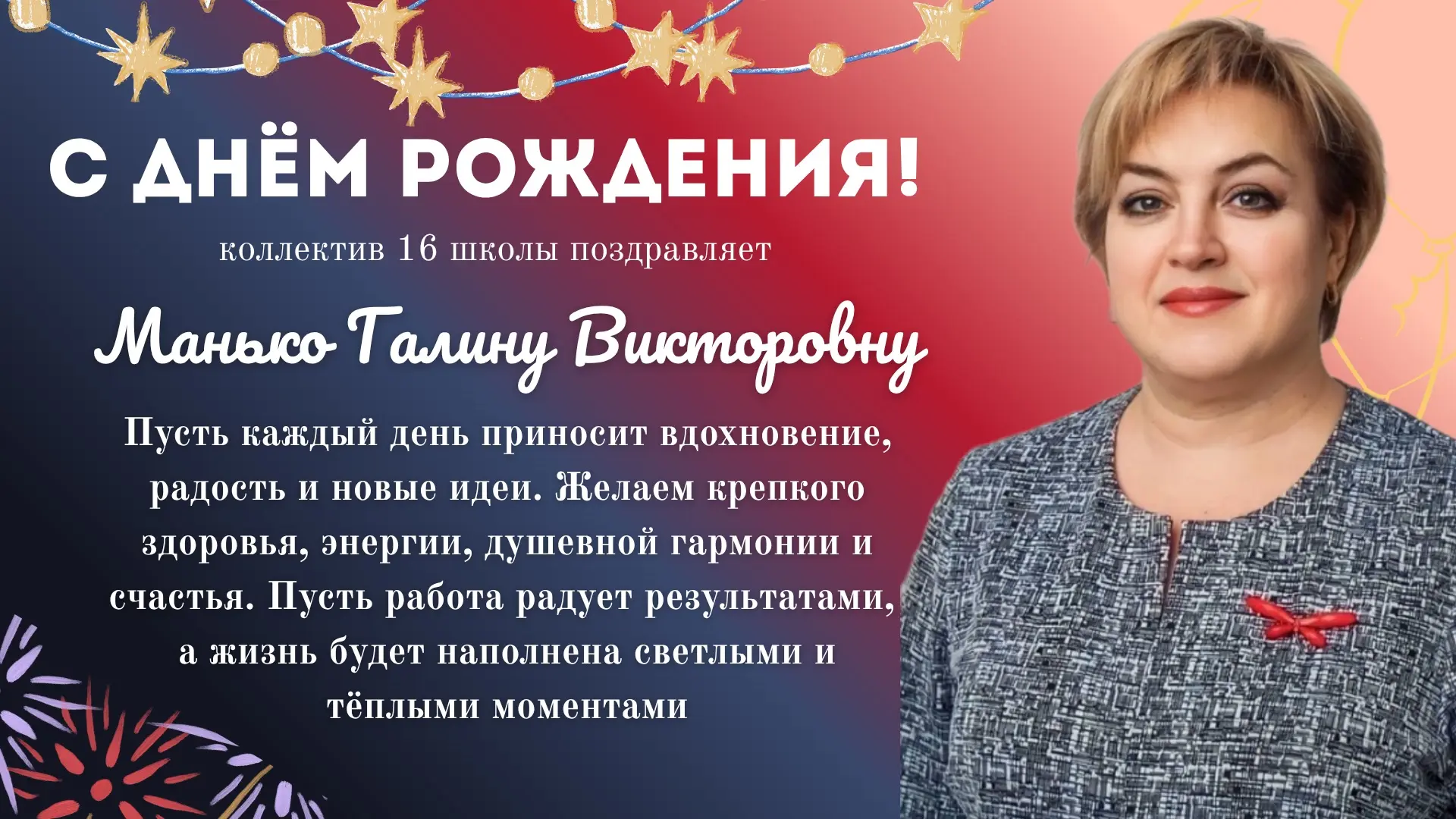 С ДНЁМ РОЖДЕНИЯ! 🎁
