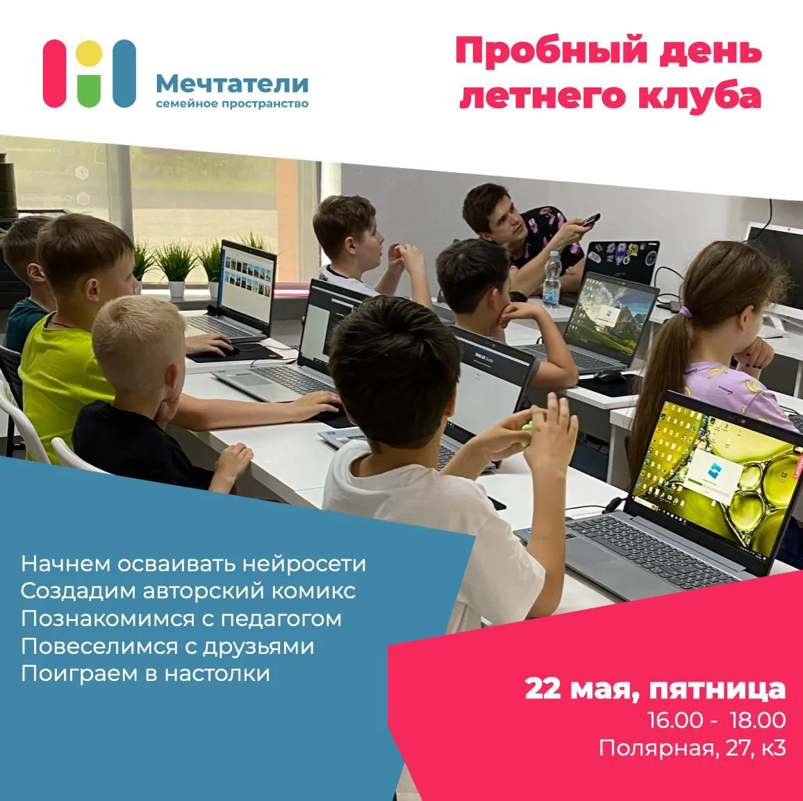 ТЕСТ-ДРАЙВ ЛЕТНЕГО КЛУБА