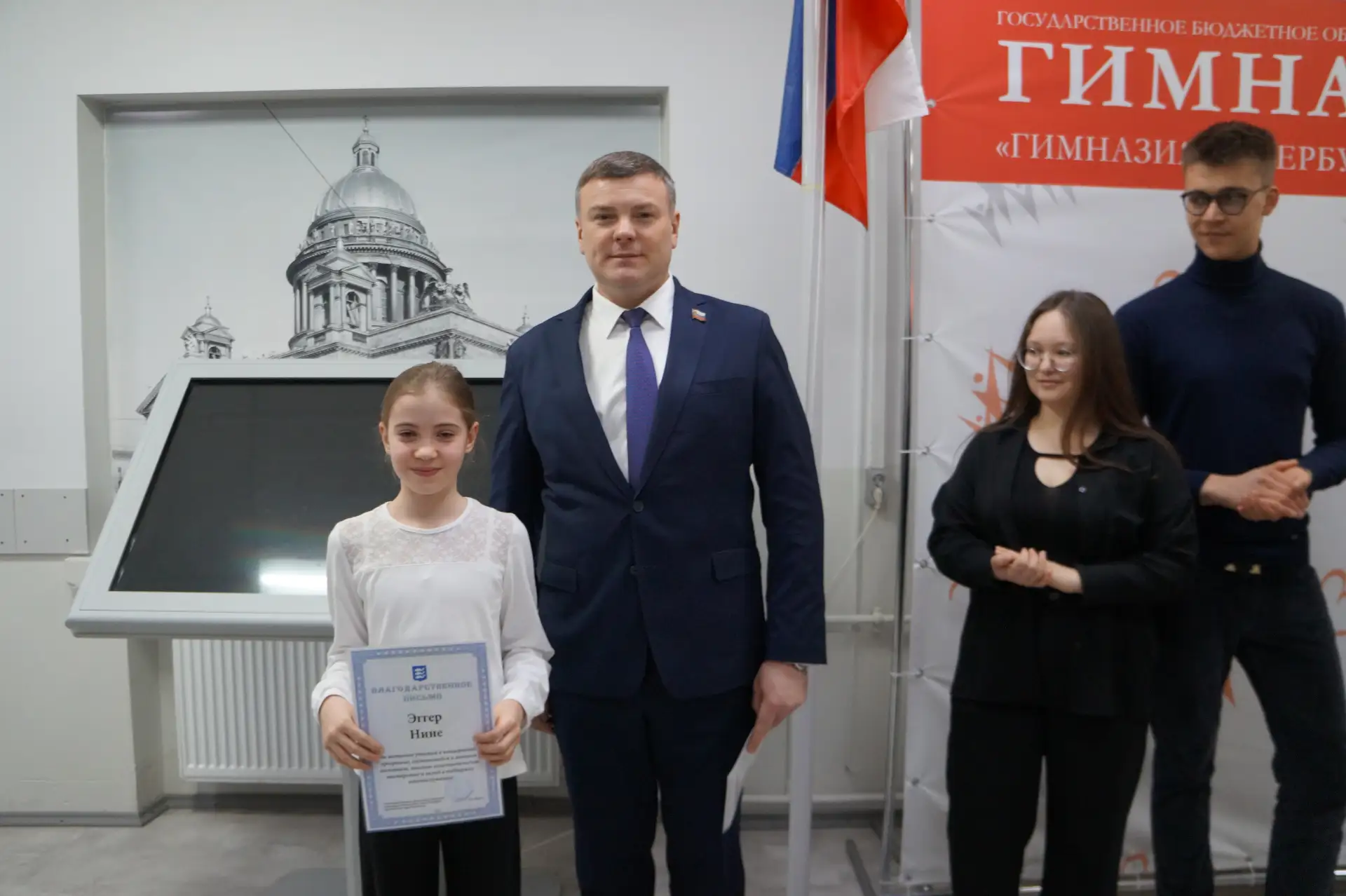 Награды за добрые сердца: благодарность за поддержку героев! ❤  7 апреля в Гимназии №32 прошла важна