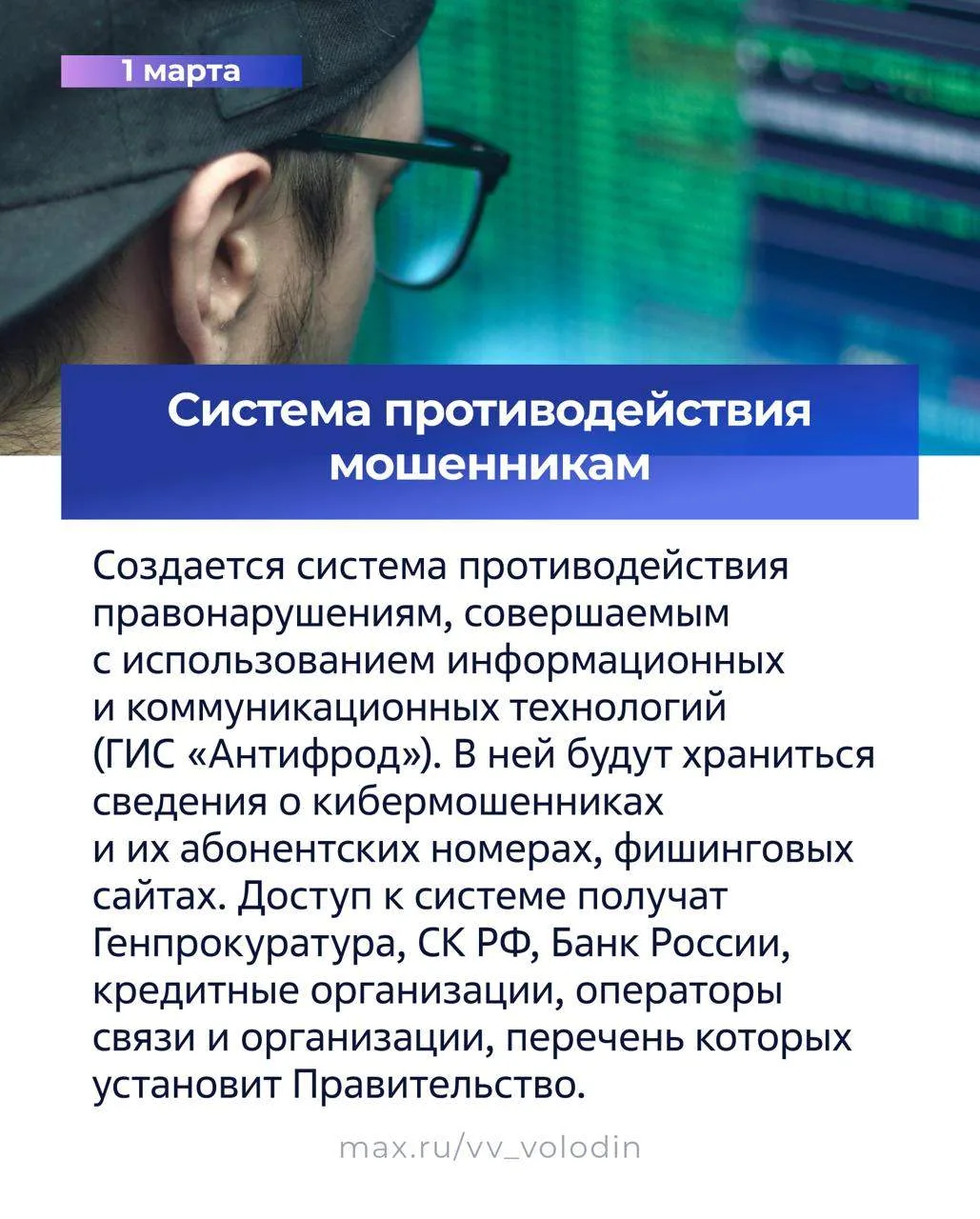 ⚡️ Законы, вступающие в силу в марте (часть первая)  📌 Вводятся новые меры, направленные на защиту г
