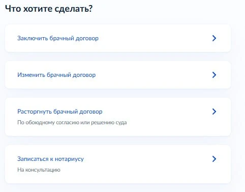 Брачный договор теперь можно подготовить онлайн на "Госуслугах".