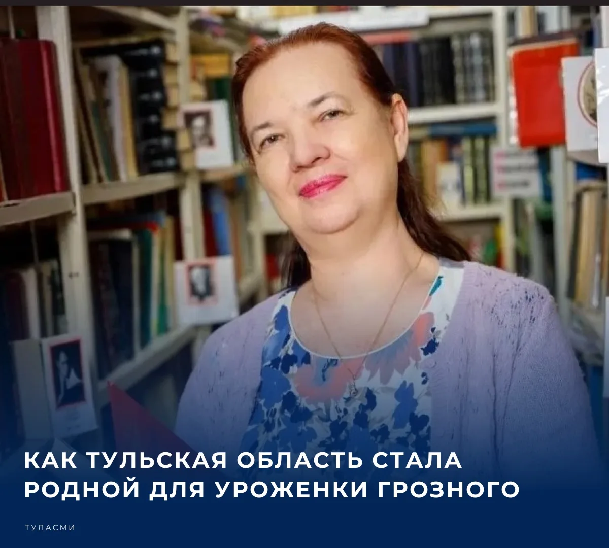 📚 Учитель английского языка гимназии № 20 Людмила Жаворонкова приехала в Донской, буду...