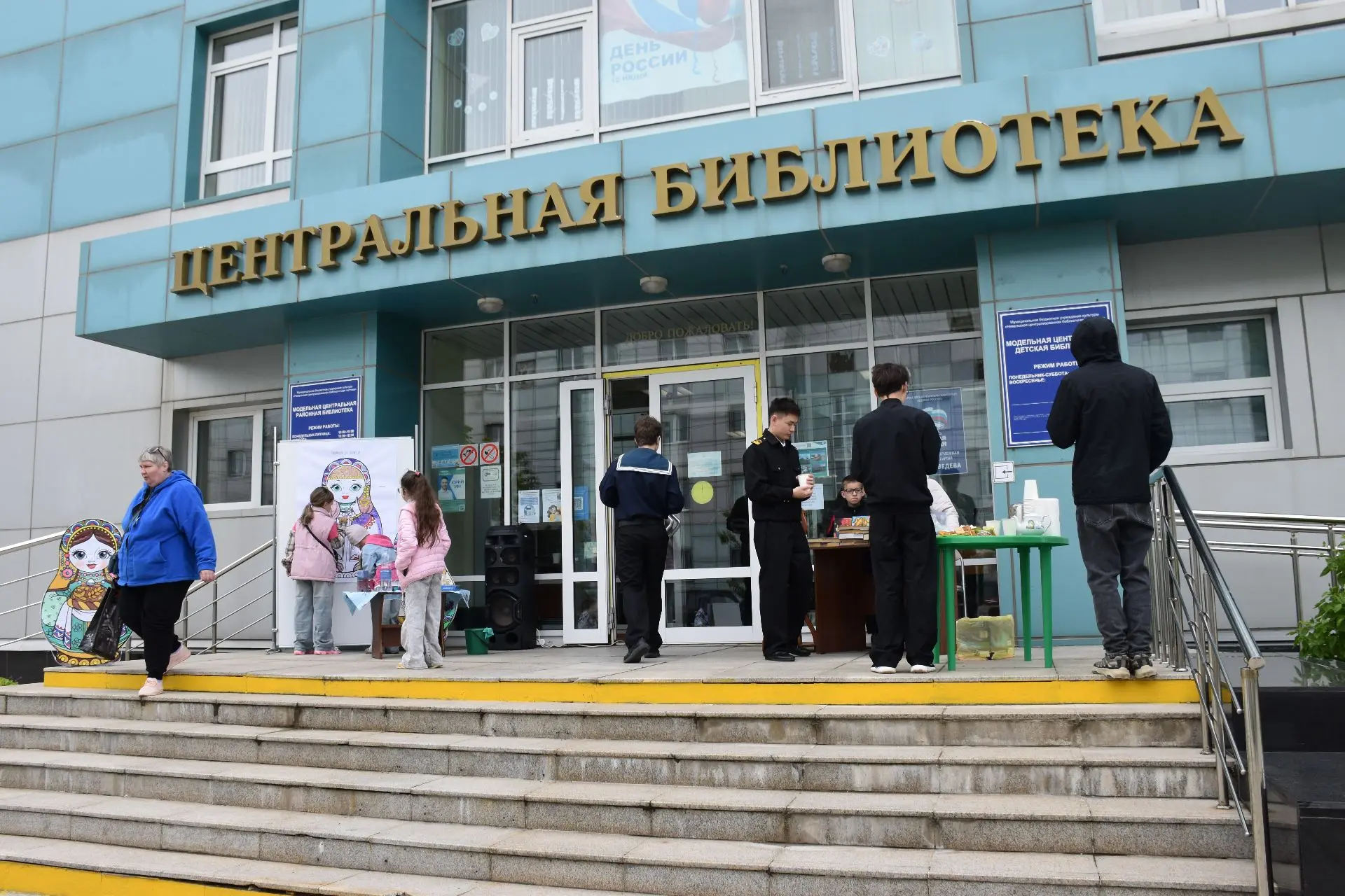 12 июня территория центральной библиотеки превратилась в настоящий праздничный городок! 

С самого у