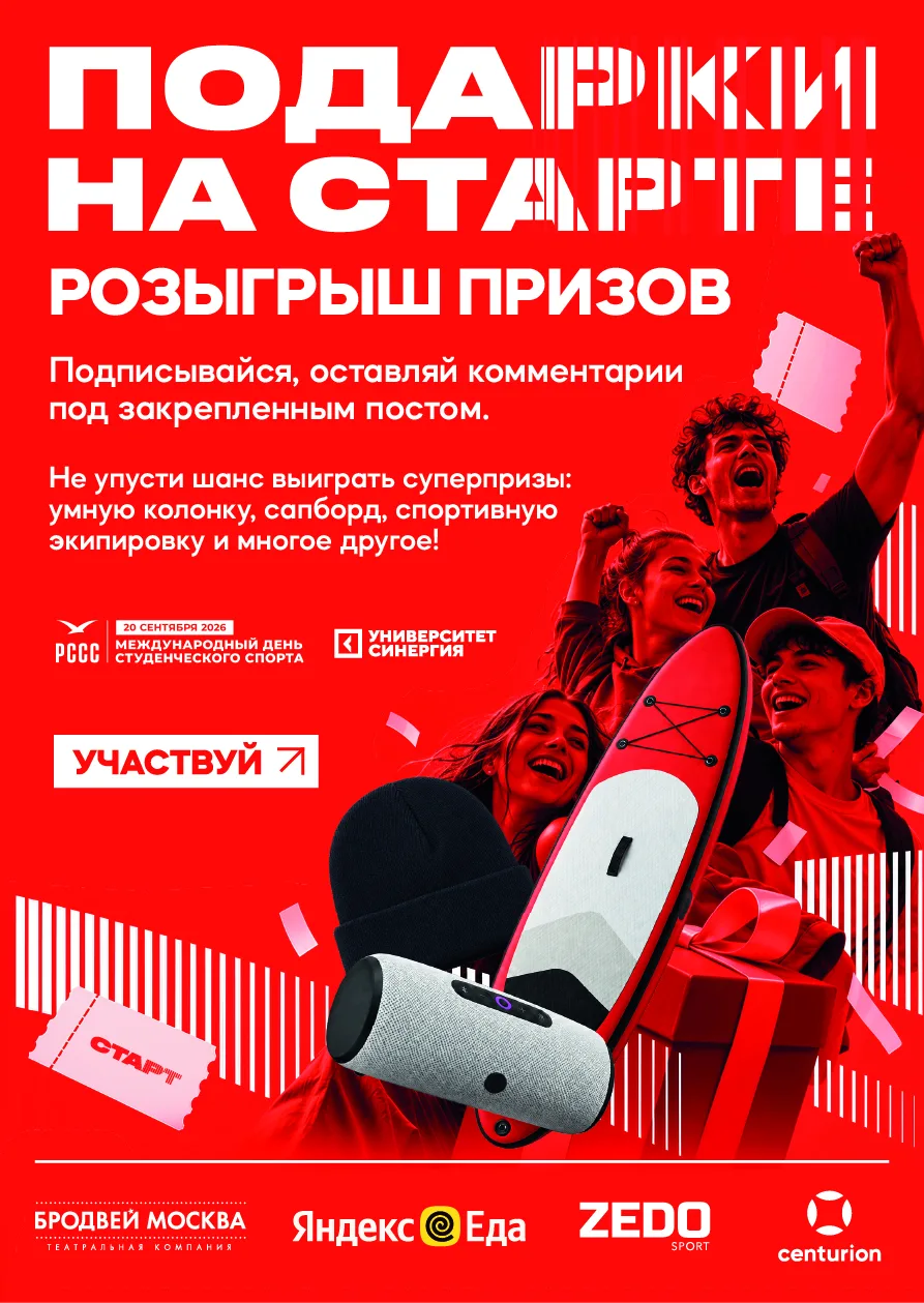 Какой же Фестиваль без подарков 🤔