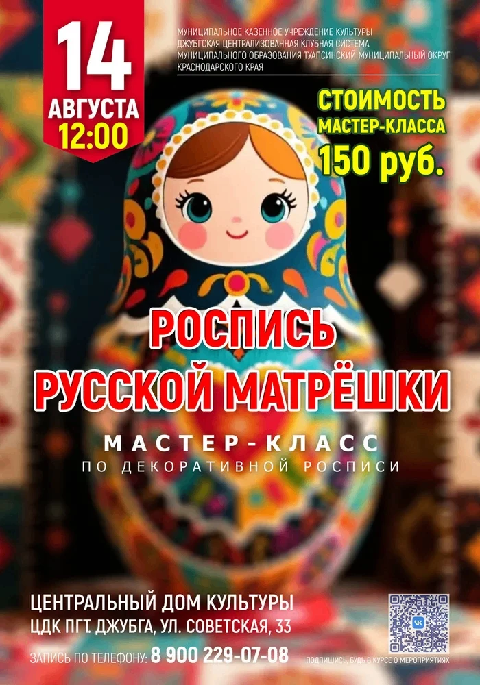 Роспись русской матрёшки! Приглашаем на мастер-класс по декоративной росписи!