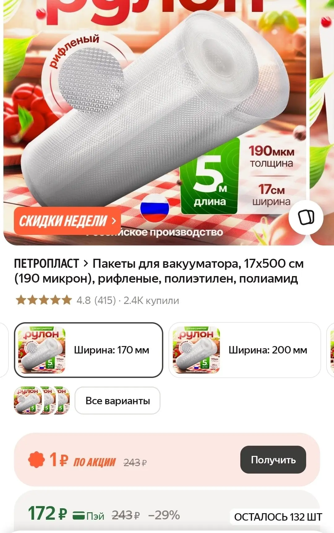 https://market.yandex.ru/cc/BFjHWK