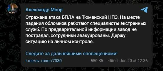Стало известно, почему ввели беспилотную опасность в Свердловской области. 

Была попытка налёта укр