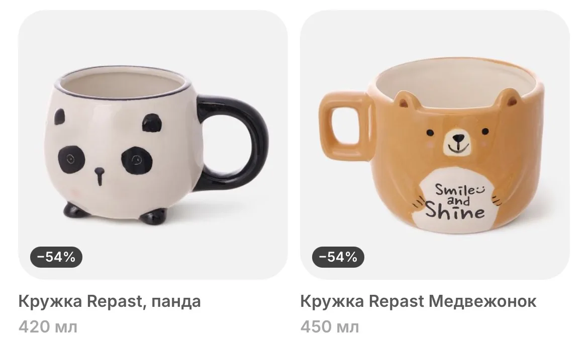 Красивые кружки со скидкой😍