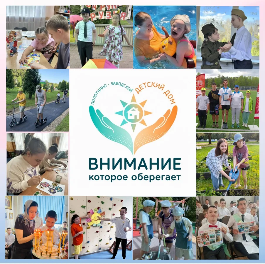 ❤️ Поддержите проект «ВНИМАНИЕ» — заявка №166!