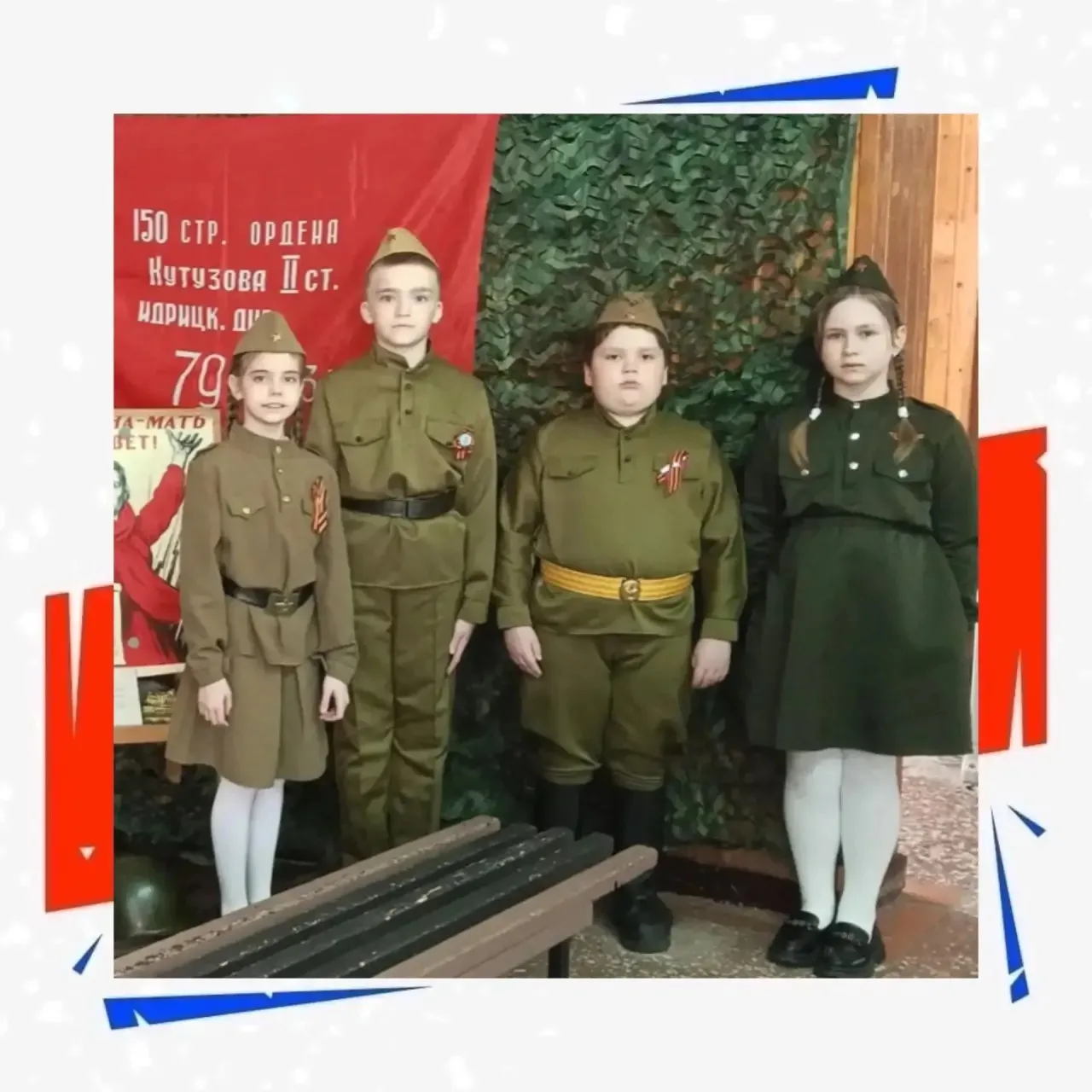 🕯 «Помните… Через века, через года – помните…»  В преддверии Дня Великой Победы в младшем корпусе Ли
