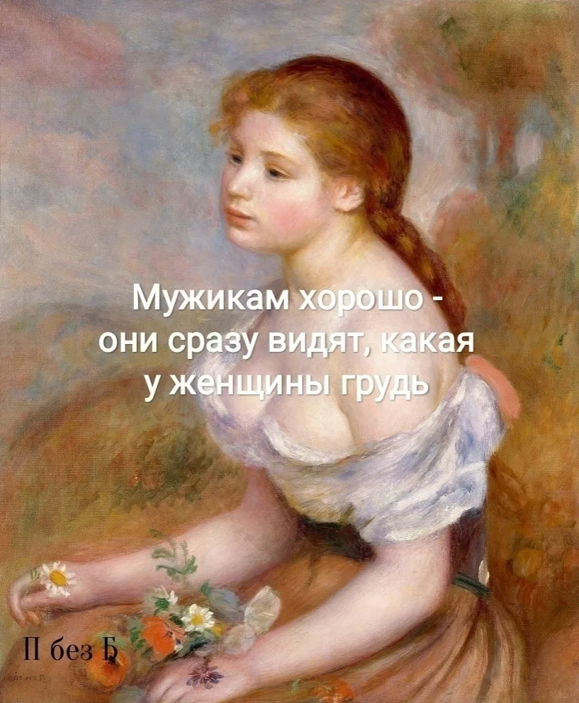 Вот да!
